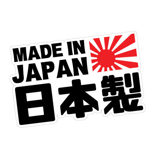 Lowered Japanese Jdm Sticker  JDM Stickers - Sticker Collective