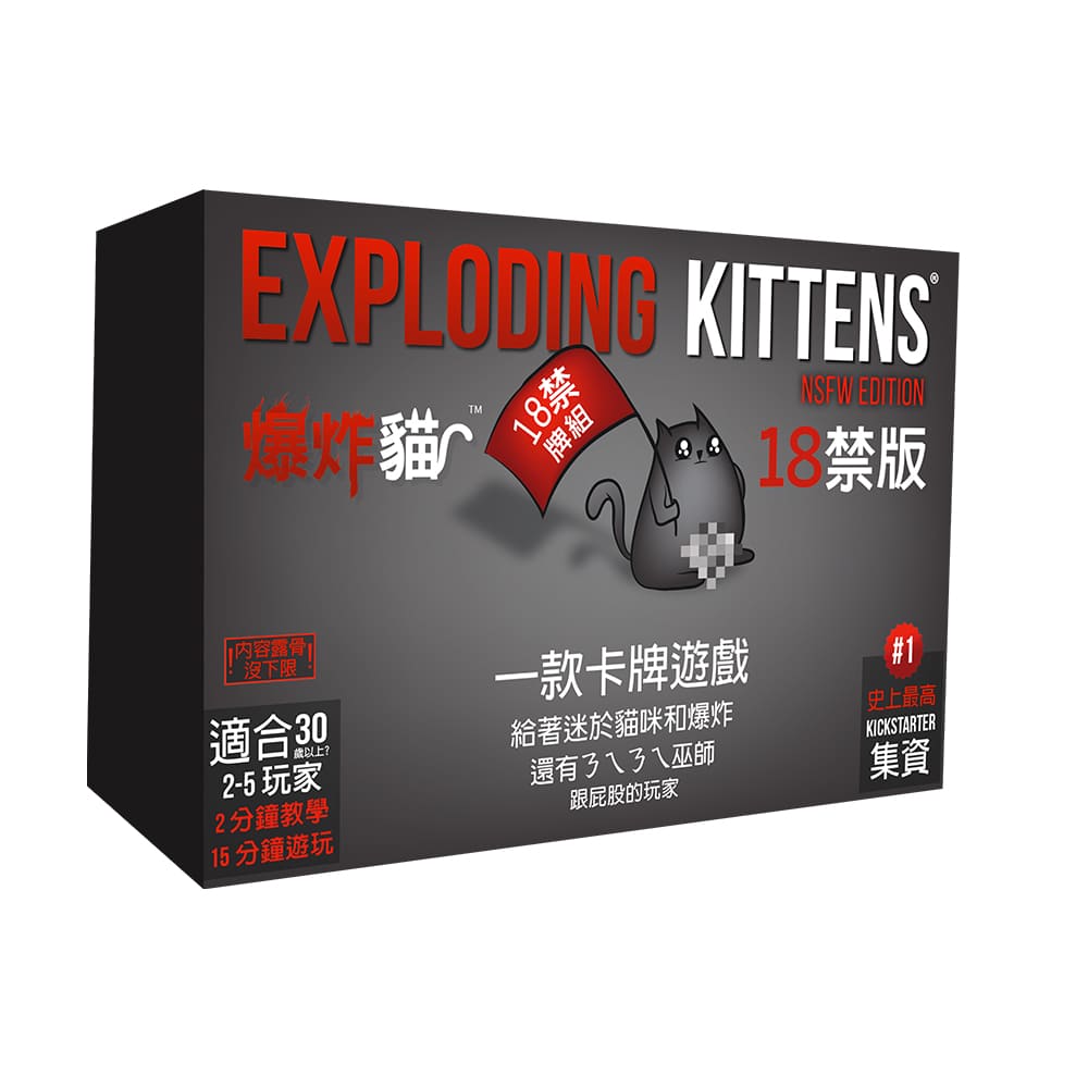 Exploding Kittens Nsfw Edition 爆炸貓 18 禁版 Monstergeek Board Game Store