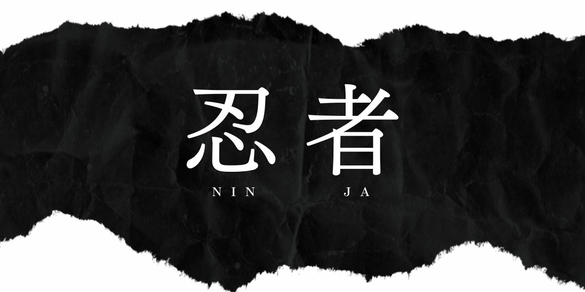What is the kanji for Ninja