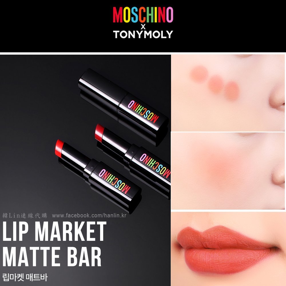 moschino lip market matte bar