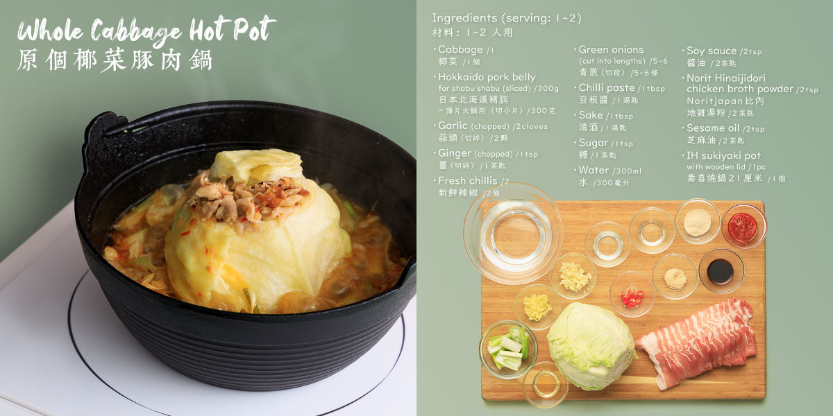 Lemon Nabe (Hot Pot) - Tiger-Corporation