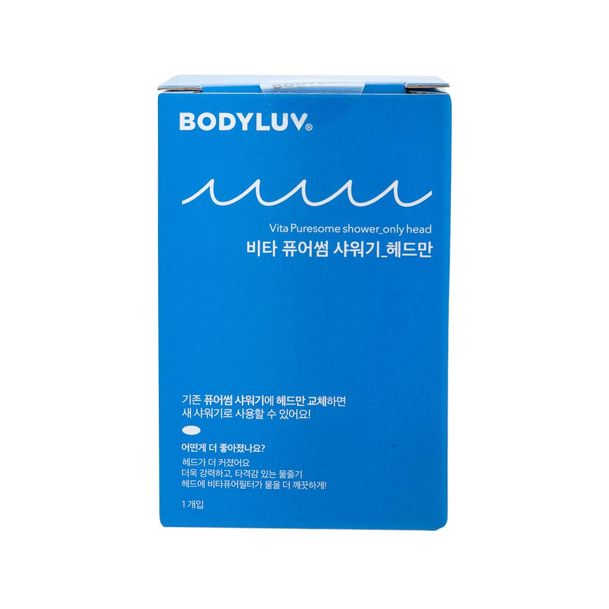 Bodyluv Vita Puresome Shower Only Head Moredeal 比較香港過千間網店 超過一百五十萬件產品