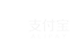 ALipay Payment