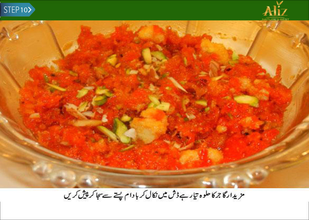 Urdu Recipe