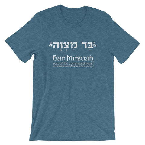 Bar Mitzvah T Shirt
