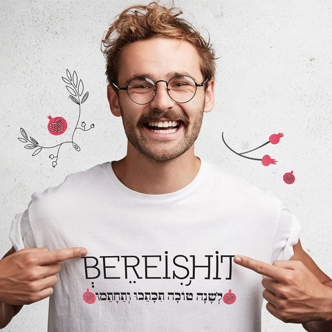 Rosh Hashana T Shirt