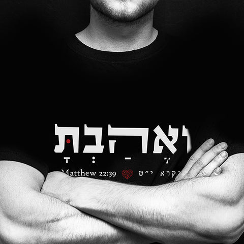Jewish Love T Shirt