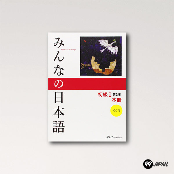 Buy Minna No Nihongo Books 99japan