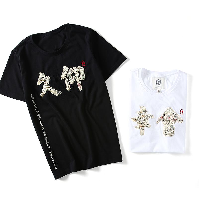 Japanese Calligraphy Sukajan T-shirt