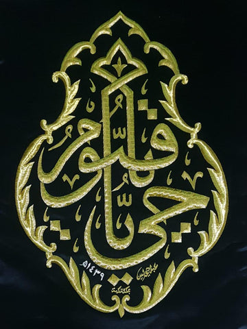 Ya Hayyu Ya Qayyum Qandeel from the Holy Ka'aba sold at www.RumisGarden.co.uk