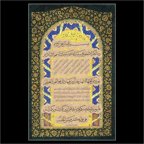 Islamic Lithographs sold at inlay box sold at www.RumisGarden.co.uk