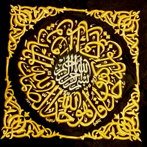 Samadiyya from the Holy Ka'aba (Surat al-Ikhlas) sold at www.RumisGarden.co.uk