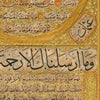 Framed Ottoman Hilye Panel | Prophet Mohammad Description by Hafiz Osman; Turkey
