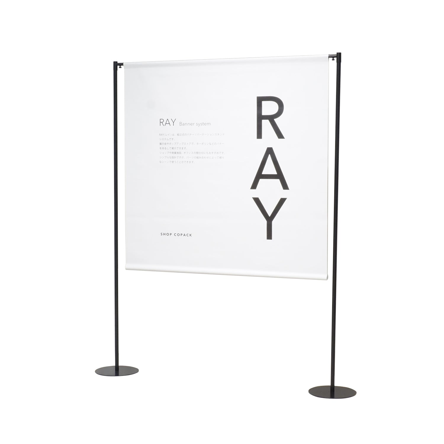 予約販売中 5/29出荷 バナースタンド 1面フレーム RAY01BK