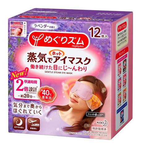 KAO Megrhythm Hot Steam Eyemask (Lavender)