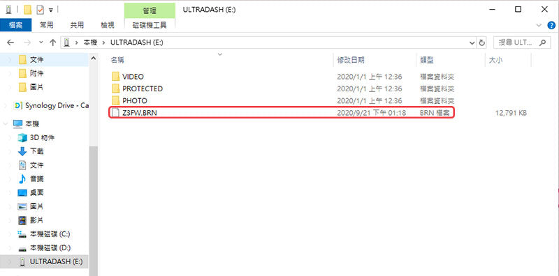 根目錄中會看到Z3_FW.BRN