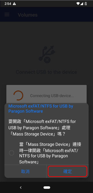 按下確定exfatntfs for usb by paragon software App exFATt處理記憶卡