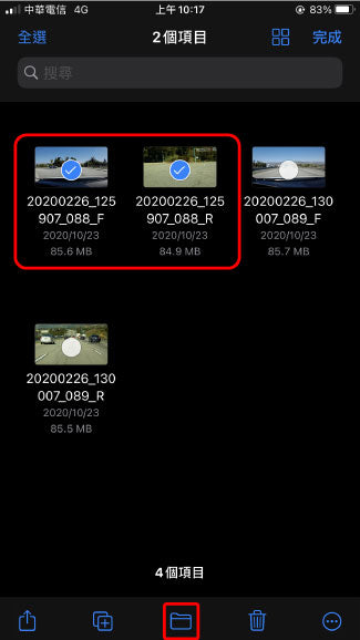 VIDEO資料夾選取影片並按下畫面下面中間的資料夾圖示