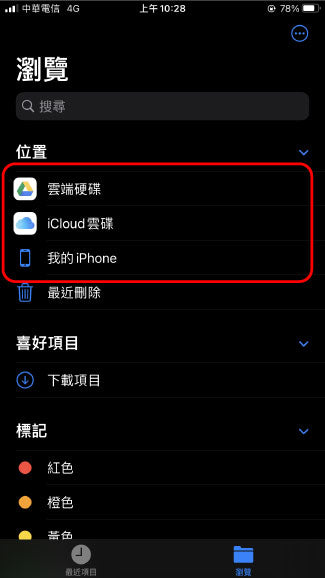 點開我的iphone