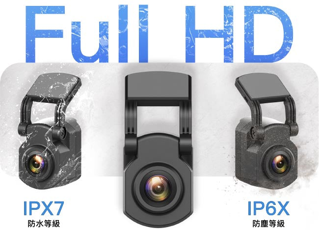 支援後鏡頭並提供FHD的高解析度錄影並有防水等級IP67