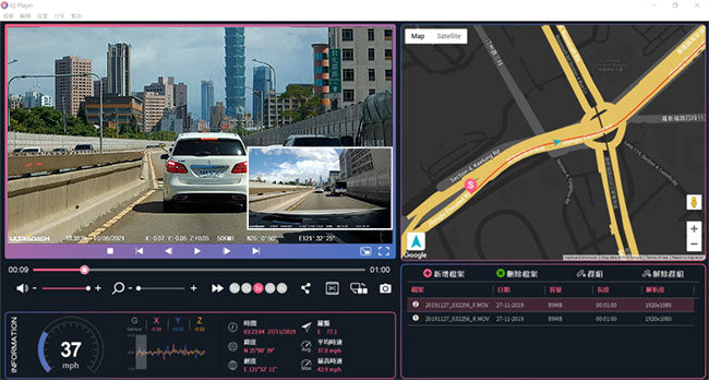 畫面中的iQplayer播放行車記錄器影片並且顯示GPS與地圖數據