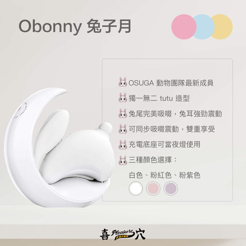 Obonny 兔子月