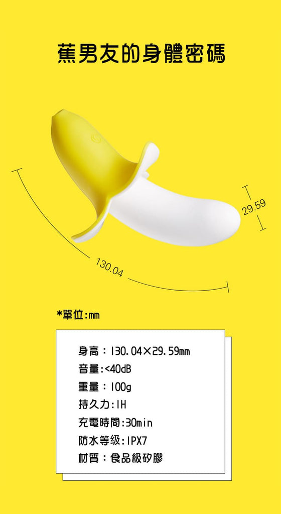 YY Horse 蕉男友 香蕉 迷你 G點 震棒 性玩具 情趣用品 香港 Banana G-spot Vibrator Sex Toy Adult Novelties Hong Kong