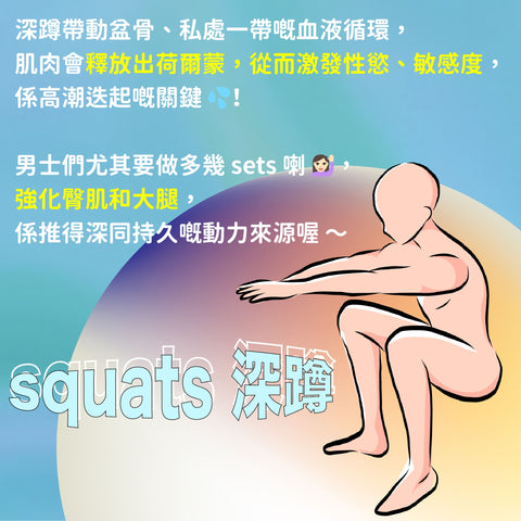 squats 深蹲