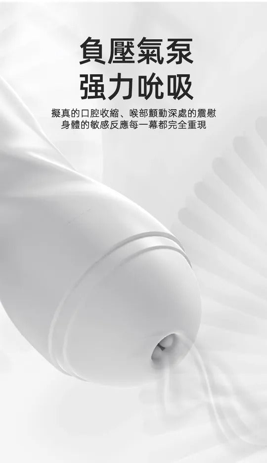 YY Horse【深喉吸啜】火箭電動飛機杯 Suction Electric Masturbation Cup Sex Toys 喜穴 Pleasure Point