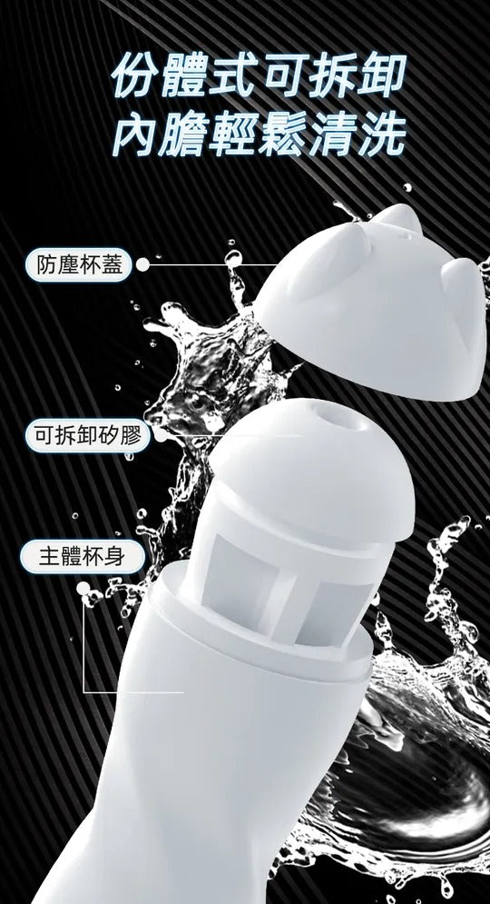 YY Horse【深喉吸啜】火箭電動飛機杯 Suction Electric Masturbation Cup Sex Toys 喜穴 Pleasure Point