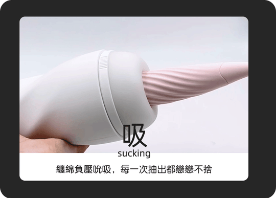 YY Horse【深喉吸啜】火箭電動飛機杯 Suction Electric Masturbation Cup Sex Toys 喜穴 Pleasure Point