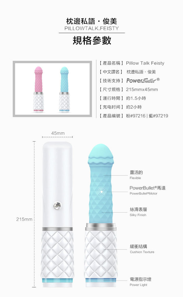 Pillow Talk Feisty G點 抽插 小砲機 震動器 G-spot Thrusting Vibrator Fucking Machine