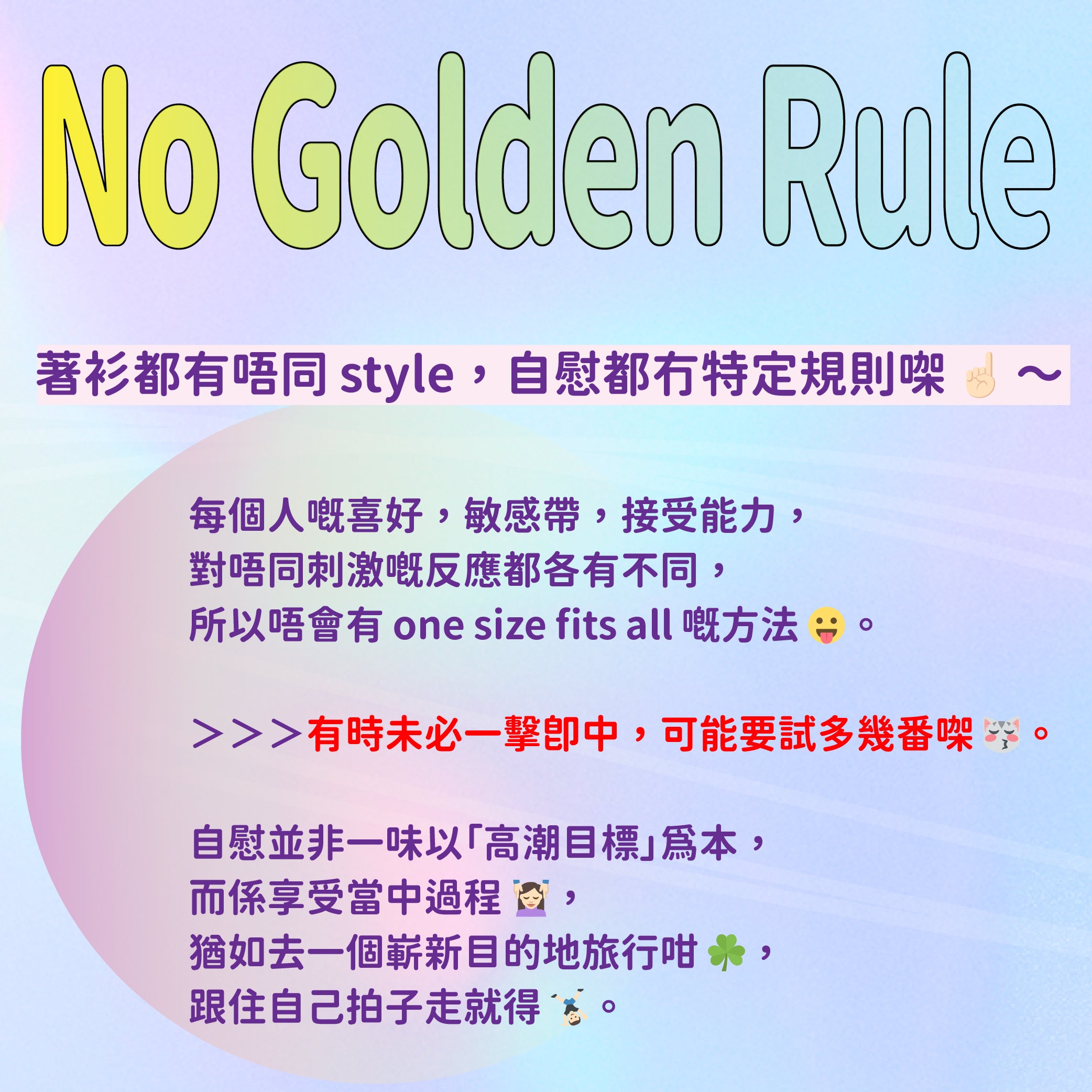 No Golden Rule