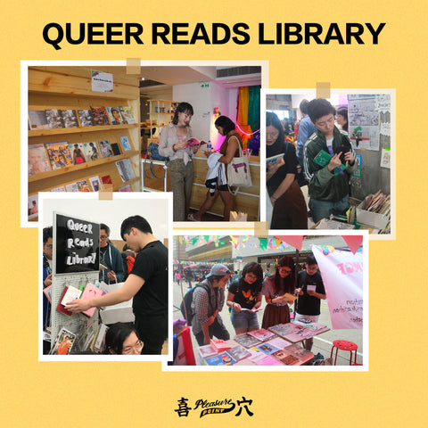 QUEER READS LIBRARY