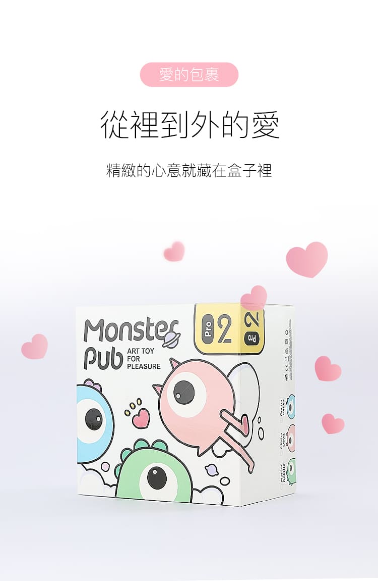 MONSTER PUB 2 小怪獸2 手機遙控按摩器 簡介長圖