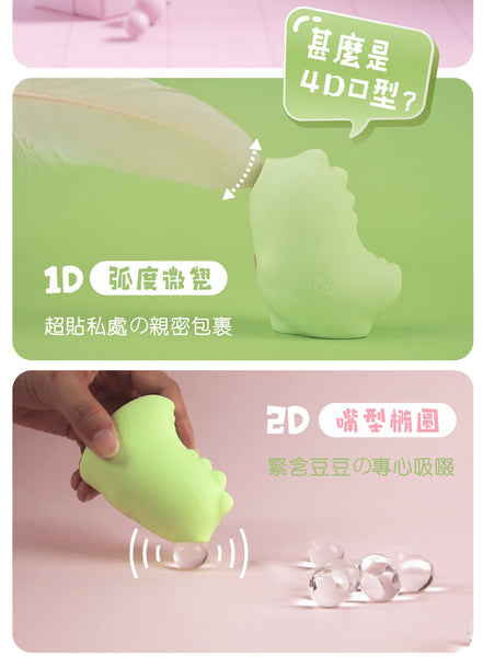 Sistalk Hong Kong Monster Pub 小怪獸 Magic Kiss 香港 魔吻 陰蒂 吸啜器 親舔器 震動器 Clitoral Suction Kissing Vibrator Toy