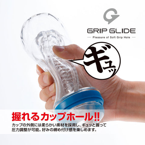 日本 T-BEST Grip Glide Supreme Purple Normal 至尊紫 軟殼 擠壓 透明 飛機杯 Soft Shell Squeezable Transparent Masturbation Cup Japan