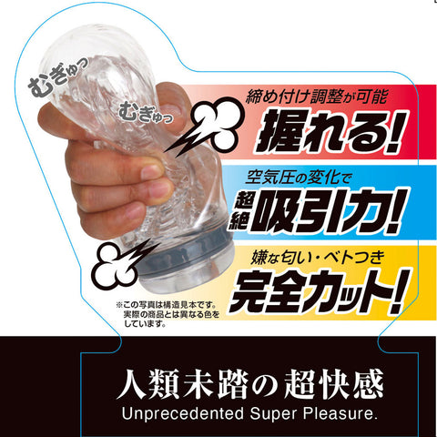 日本 T-BEST Grip Glide Supreme Purple Normal 至尊紫 軟殼 擠壓 透明 飛機杯 Soft Shell Squeezable Transparent Masturbation Cup Japan