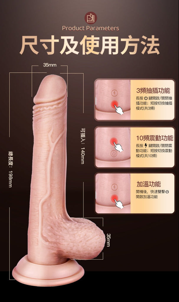 Scutum 盾牌座【抽插+震動+加熱】仿真陽具 Erocome Sex Toys Pleasure Point