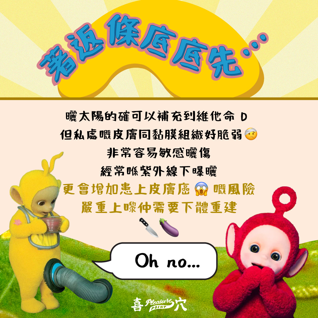 著返條底底先…