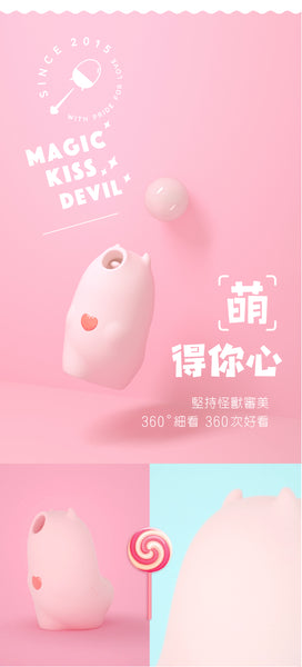 Sistalk Hong Kong Monster Pub 小怪獸 Magic Kiss Devil 惡魔 香港 魔吻 陰蒂 吸啜器 親舔器 震動器 Clitoral Suction Kissing Vibrator Toy