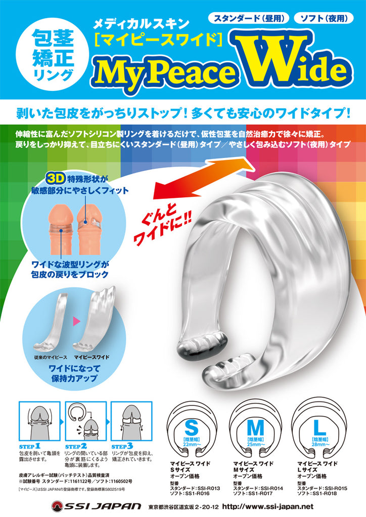 My Peace Wide 包莖 包皮 矯正環 夜用 Phimosis Correction Ring Night Use