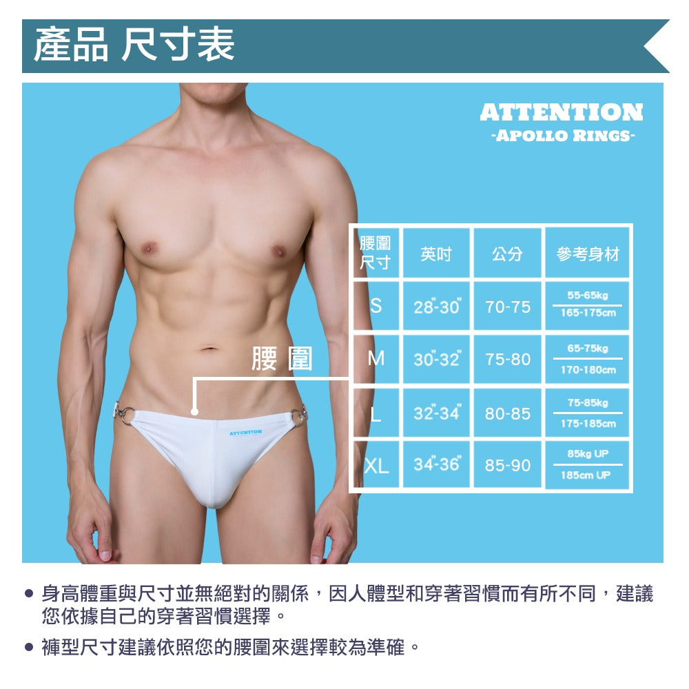 Attention Wear | Swim Briefs 阿波羅純色金屬扣環三角泳褲 - 白色 Intimate Wear | 喜穴
