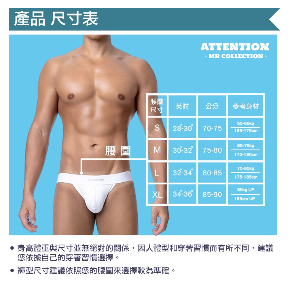 Attention Wear | Mr. Basic Jocks 大人物系列後空內褲 - 純白色 Intimate Wear | 喜穴