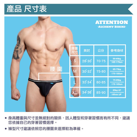 Attention Wear | Alchemy Bikini Briefs 極筋系比基尼三角內褲 - 黑色 Intimate Wear | 喜穴