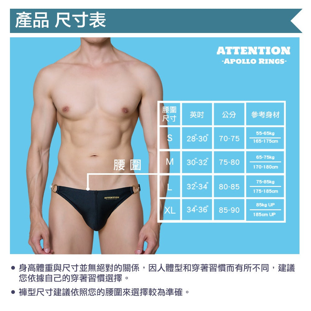 Attention Wear | Swim Briefs 阿波羅純色金屬扣環三角泳褲 - 黑色 Intimate Wear | 喜穴