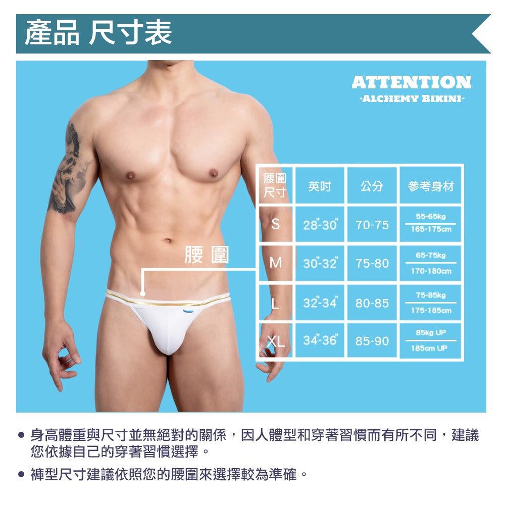 Attention Wear | Alchemy Bikini Briefs 極筋系比基尼三角內褲 - 白色 Intimate Wear | 喜穴