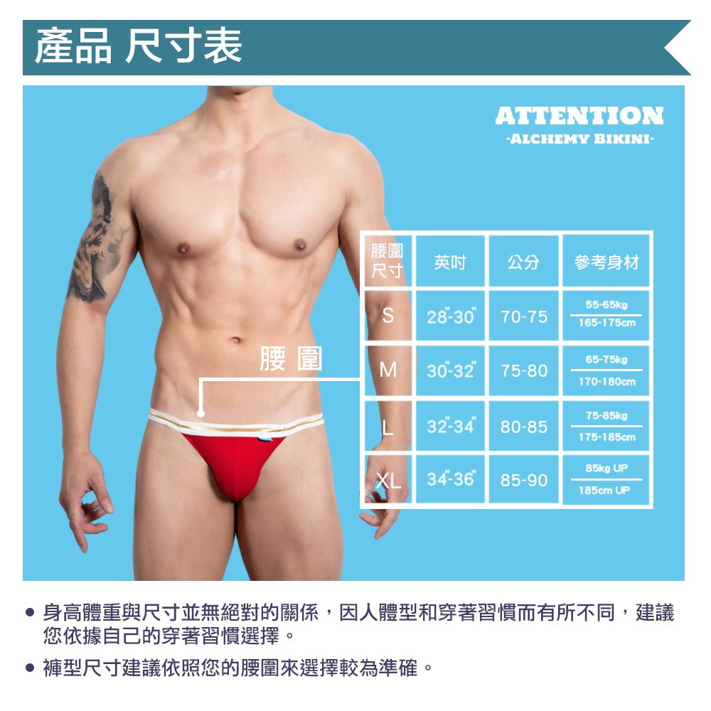 Attention Wear | Alchemy Bikini Briefs 極筋系比基尼三角內褲 - 紅色 Intimate Wear | 喜穴