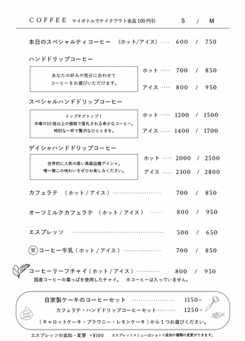 ドリンクメニュー2023