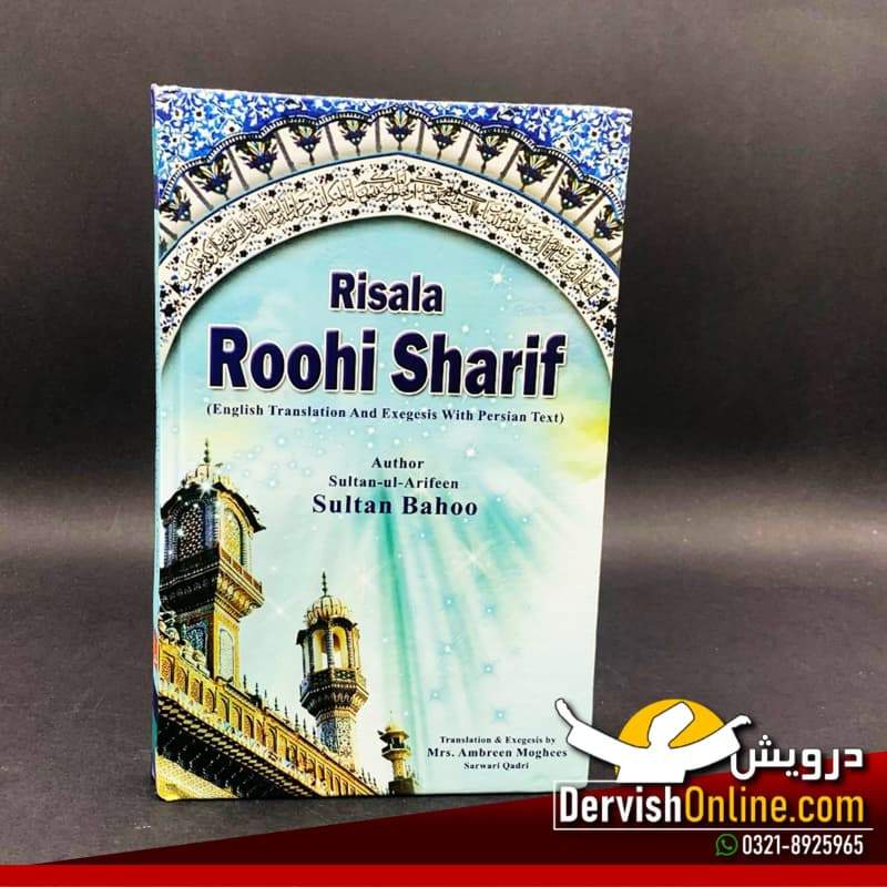 free program risala roohi sharif pdf